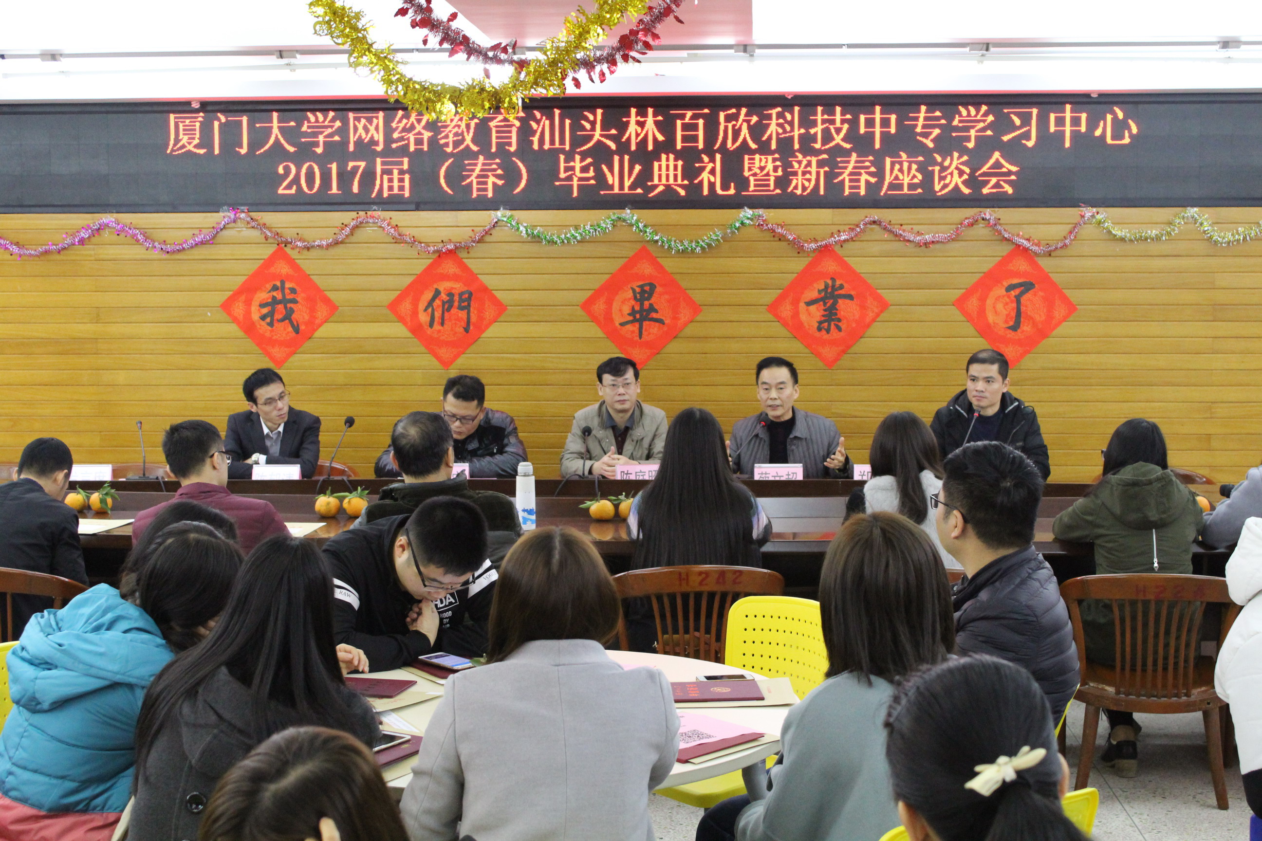 1490604146758095147.jpg 太阳成集团tyc9728网络教育汕头市林百欣科技中专学习中心举行201612届毕业典礼暨新春座谈会.jpg